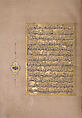 Qur'an Manuscript, Opaque watercolor, ink, and gold on paper; gilt-stamped leather