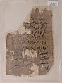 Papyrus Fragment, Ink on papyrus