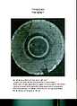 Bowl with Pseudo-Inscriptional Design, Earthenware; white slip with polychrome slip decoration under transparent glaze