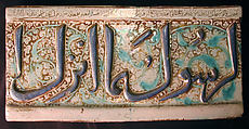 Tile from a Frieze, Stonepaste; inglaze painted in blue and turquoise, luster-painted on opaque white glaze, modeled