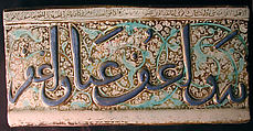 Tile from a Frieze, Stonepaste; inglaze painted in blue and turquoise, luster-painted on opaque white glaze, modeled