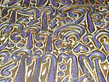 Tile with Niche Design, Stonepaste; luster-painted
