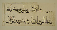 Folio from the "Qur'an of  `Umar Aqta', `Umar Aqta&#39;, Ink, opaque watercolor, and gold on paper