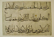 Section from a Qur'an Manuscript, `Umar Aqta', Ink, opaque watercolor, and gold on paper