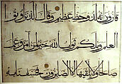 Section from a Qur'an Manuscript, `Umar Aqta&#39;, Ink, opaque watercolor, and gold on paper