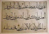 Section from a Qur'an Manuscript, `Umar Aqta&#39;, Ink, opaque watercolor, and gold on paper