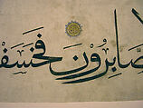 Section from a Qur'an Manuscript, `Umar Aqta&#39;, Ink, opaque watercolor, and gold on paper