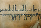 Textile Fragment with Inscription, Linen, silk; plain weave, tapestry weave