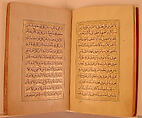 Miscellany of Prayers and Suras from a Qu'ran, Abu Talib al-Isfahani (Iranian), Miscellany: ink and opaque watercolor on embossed colored paper 
Binding: pasteboard, opaque watercolor, and gold under lacquer