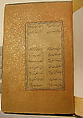 Salaman u Absal of Maulana Nur al-Din 'Abd-Rahman Jami, Maulana Nur al-Din `Abd al-Rahman Jami (Iranian, Jam 1414–92 Herat), Ink, opaque watercolor, and gold on paper
Binding: pasteboard; painted and lacquered