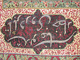 Carpet, Silk (warp and weft), wool (pile), metal wrapped thread; asymmetrical knotted pile, brocaded
