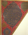 Inscribed Banner, Isma&#39;il Kashani (Iranian), Silk, metal wrapped thread; lampas