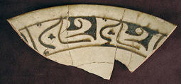 Fragment of a Bowl with Inscription, Earthenware; white slip with black slip decoration under transparent glaze