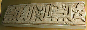 Fragment of a Frieze with Repeating Phrase, 
