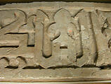 Fragment of a Frieze with Repeating Phrase, 