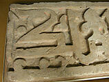 Fragment of a Frieze with Repeating Phrase, 