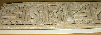 Fragment of a Frieze with Repeating Phrase, 