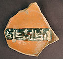 Base of a Vessel with a White Slip Inscription, Earthenware; red slip with polychrome slip decoration under transparent glaze