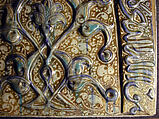 Tile with Niche Design and Inscription, Stonepaste; inglaze painted in blue, luster-painted on opaque white glaze, modeled decoration