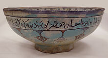 Bowl with a Majlis Scene by a Pond, Abu Zayd al-Kashani (Iranian), Stonepaste; glazed in opaque turquoise, polychrome in-glaze- and overglaze- painted