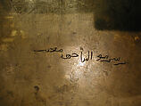 Tray Made for the Rasulid Sultan al-Mu'ayyad Da'ud ibn Yusuf, Brass; engraved and inlaid with silver and black compound