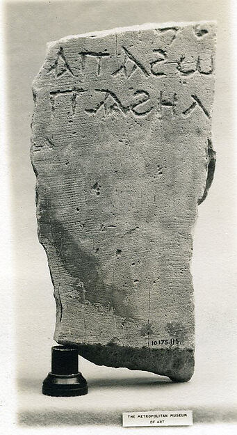 Fragment of an Inscribed Slab by an unrecorded maker, The Metropolitan Museum of Art