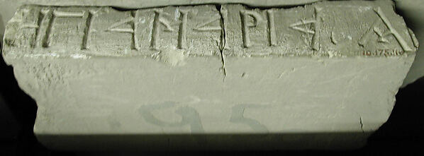 Fragment of an Inscribed Block by an unrecorded maker, The Metropolitan Museum of Art