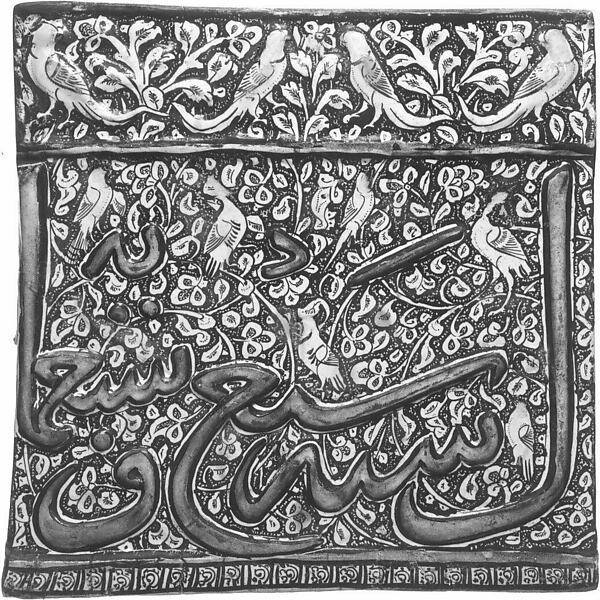 Tile from a Frieze