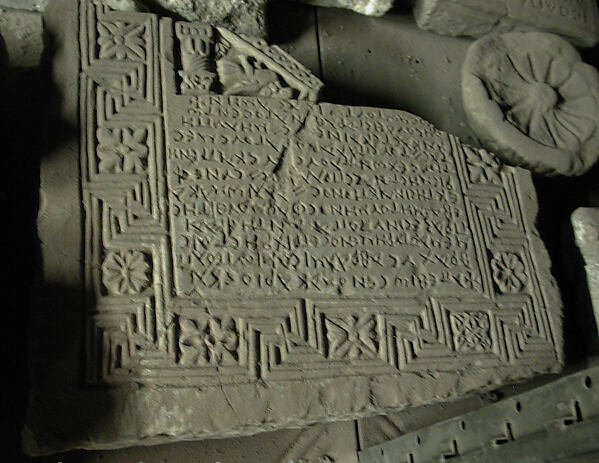 Fragment of an Inscribed Stele Enclosed in a Frame with Swastikas and Rosettes; Part of a Gable with Bird and  a Pilaster. by an unrecorded maker, The Metropolitan Museum of Art