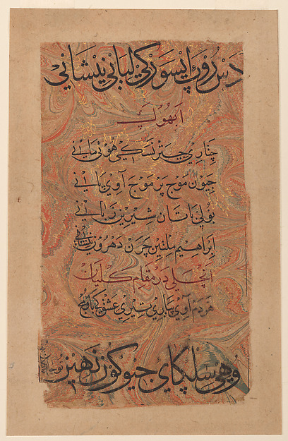Two Folios from a Kitab-i Nauras (book of Nine Rasas) of Sultan Ibrahim Adil Shah II by an unrecorded maker, The Metropolitan Museum of Art