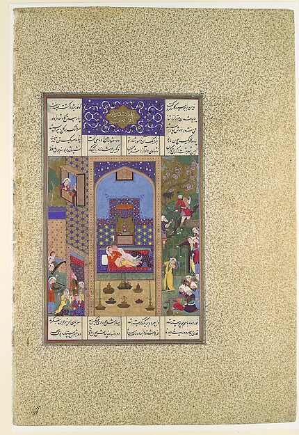 "The Wedding of Siyavush and Farangis", Folio 185v from the Shahnama (Book of Kings) of Shah Tahmasp