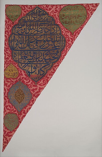 Inscribed Banner by Isma'il Kashani