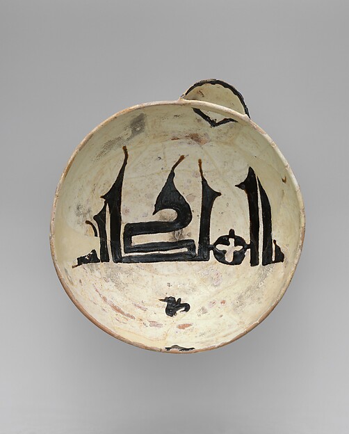 Spouted Bowl, Inscribed "Sovereignty is God's"