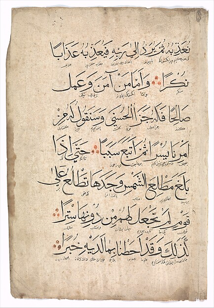 Folio from a Qur'an Manuscript, 14th century