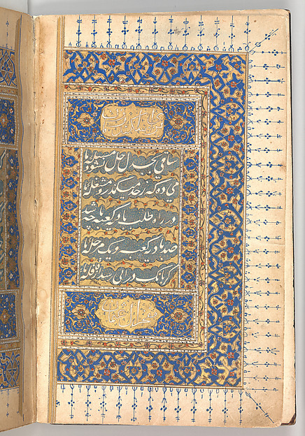 Amir Shahi of Sabzavar, Anthology of Persian Poetry