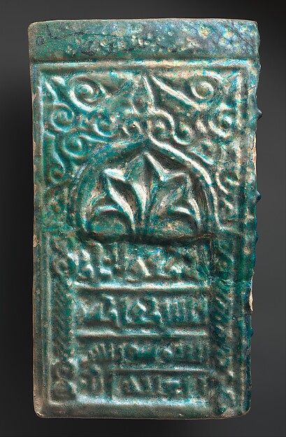 Tile with Niche Design by an unrecorded maker, The Metropolitan Museum of Art