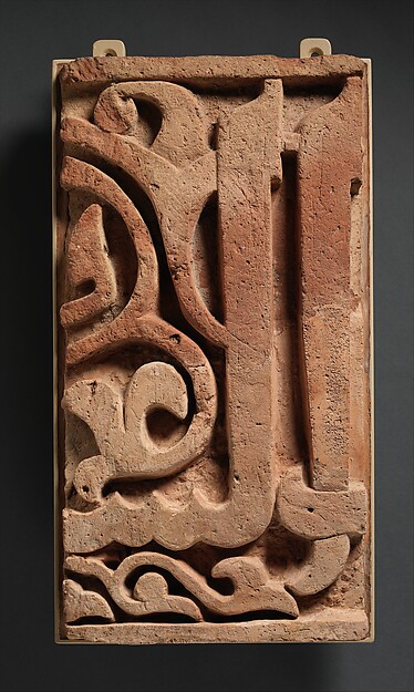 Panel from a Mosque Frieze Bearing the Name of a Sultan