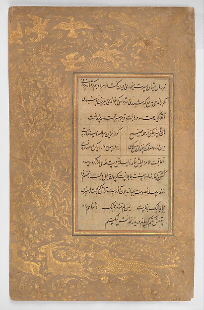 Page of Calligraphy from an Anthology of Poetry by Sa`di and Hafiz