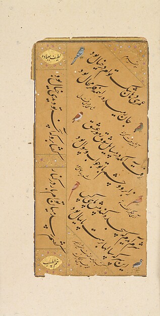 Muhammad Husayn al-Katib, Page of Calligraphy