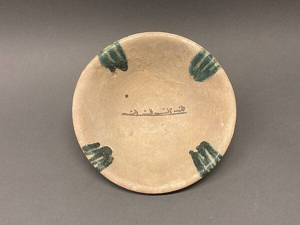 Bowl