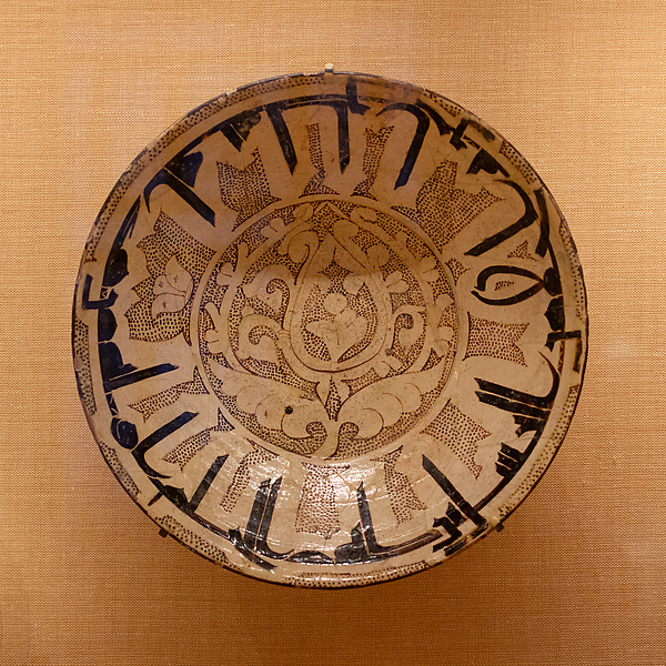 Bowl with Arabic Proverb