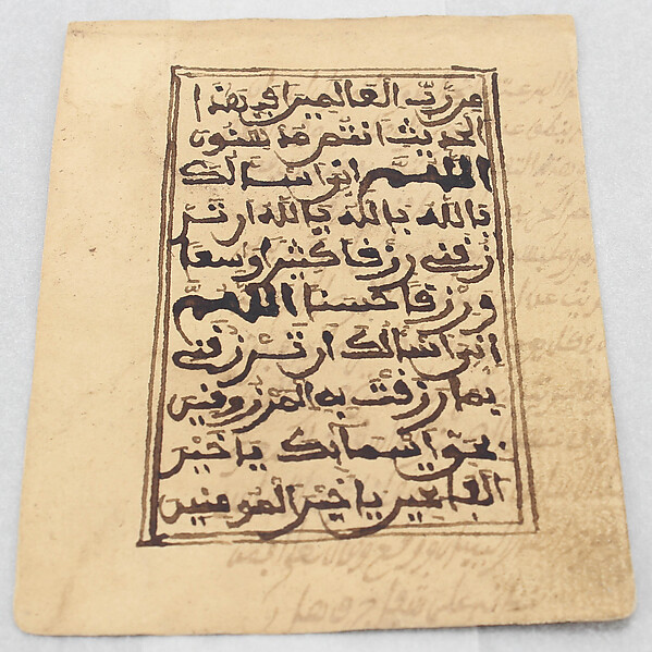 Folio in Maghribi Script by an unrecorded maker, The Metropolitan Museum of Art