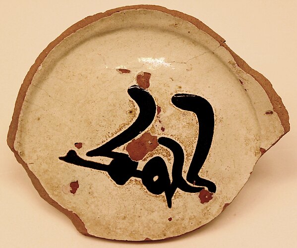 Ceramic