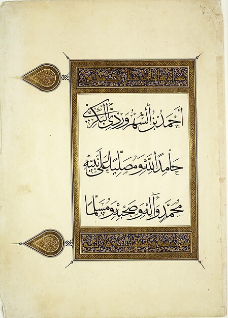Ahmad ibn al-Suhrawardi al-Bakri, Folio from a Qur'an Manuscript