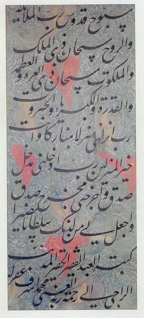 Page of Calligraphy