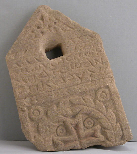 Fragment of an Inscribed Stele with a Cross within a Wreath by an unrecorded maker, The Metropolitan Museum of Art