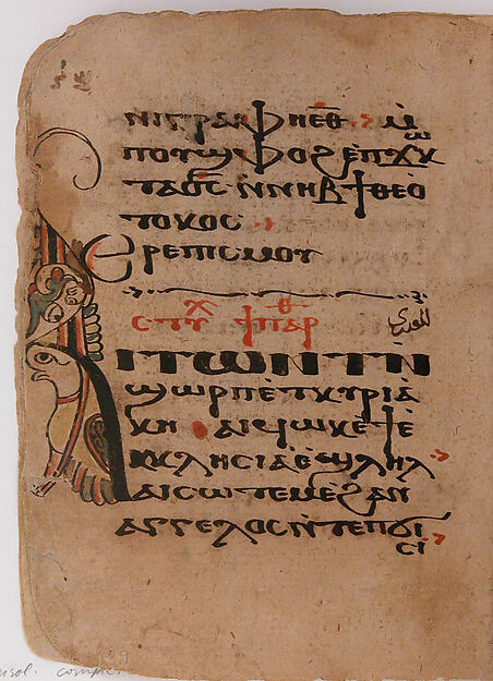 Coptic Manuscript by an unrecorded maker, The Metropolitan Museum of Art
