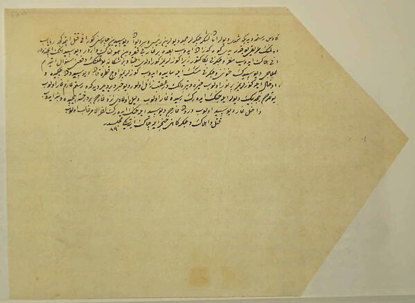 Page of Calligraphy from the Shahnama (Book of Kings) of Shah Tahmasp by Abu'l Qasim Firdausi, The Metropolitan Museum of Art