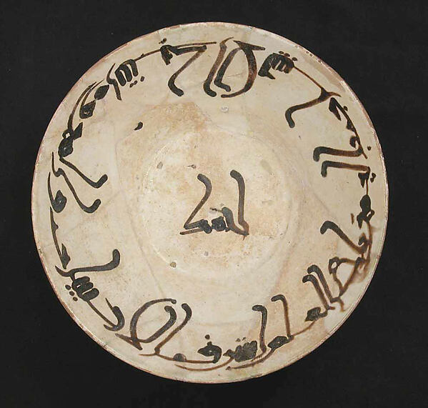Bowl