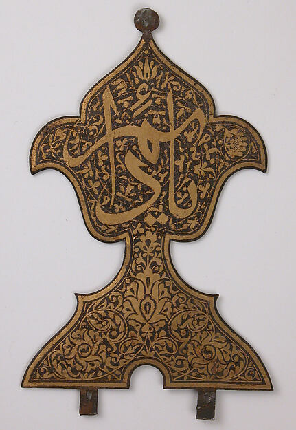 Finial with Arabic Inscription"Ya, Da'im" ("Oh, Everlasting!")